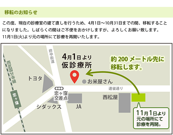 移転のお知らせ